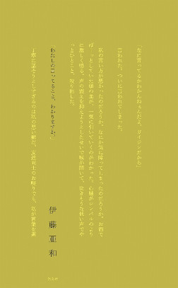 わたしの言ってること、わかりますか。